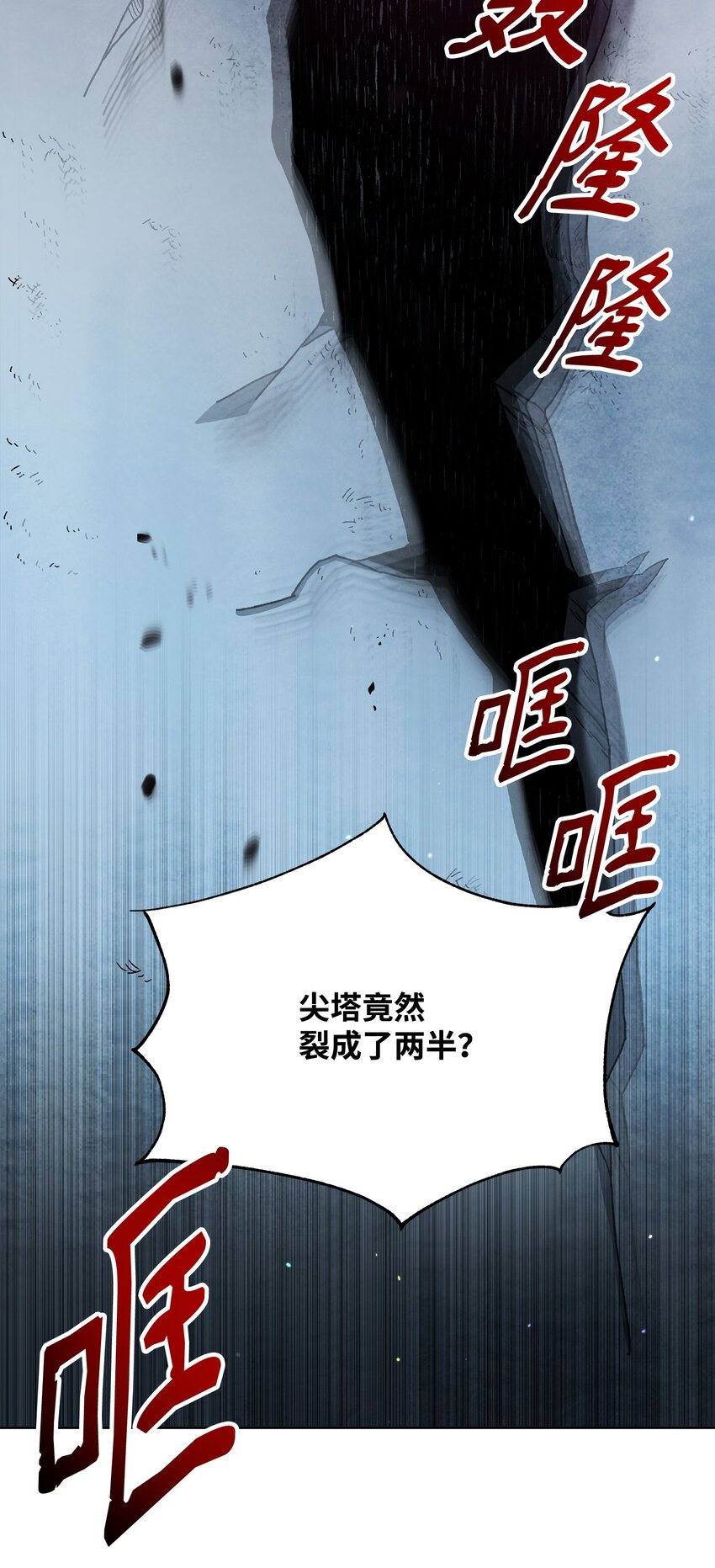 《召唤美男英雄的代价》19 副本坍塌 第49页