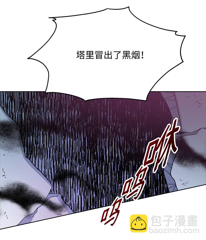 《召唤美男英雄的代价》19 副本坍塌 第50页
