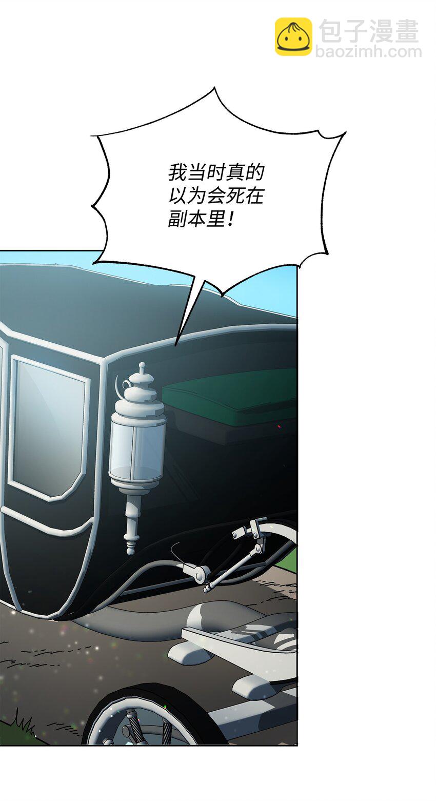 《召唤美男英雄的代价》24 战斗结束 第11页