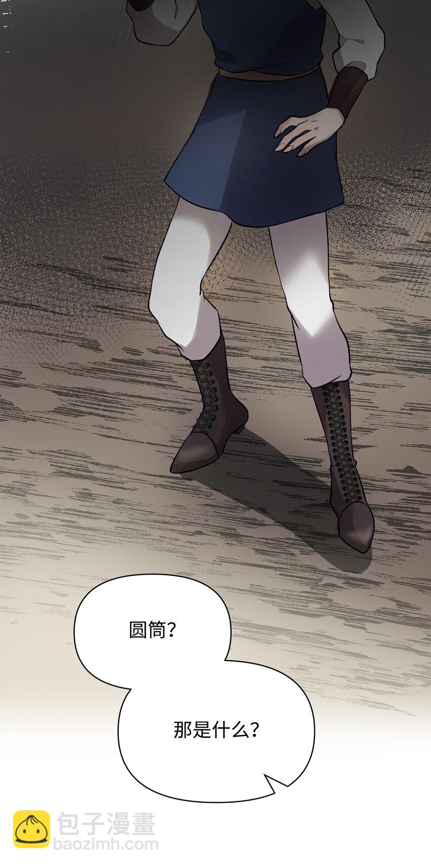 《召唤美男英雄的代价》24 战斗结束 第19页