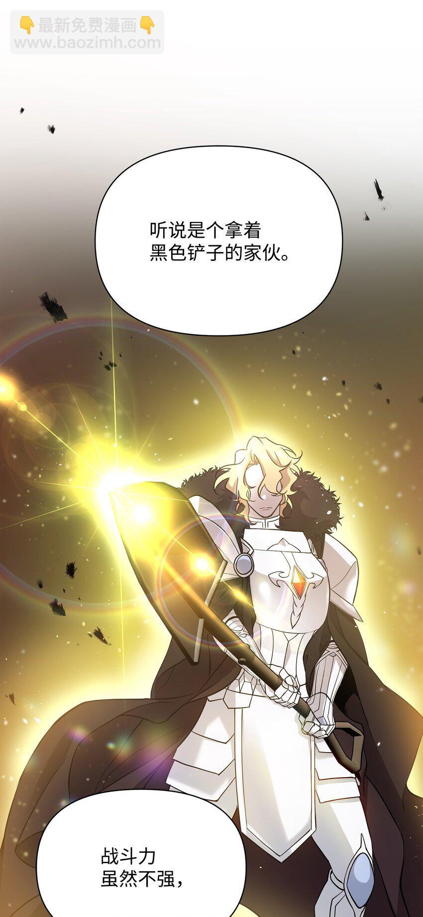 《召唤美男英雄的代价》24 战斗结束 第23页