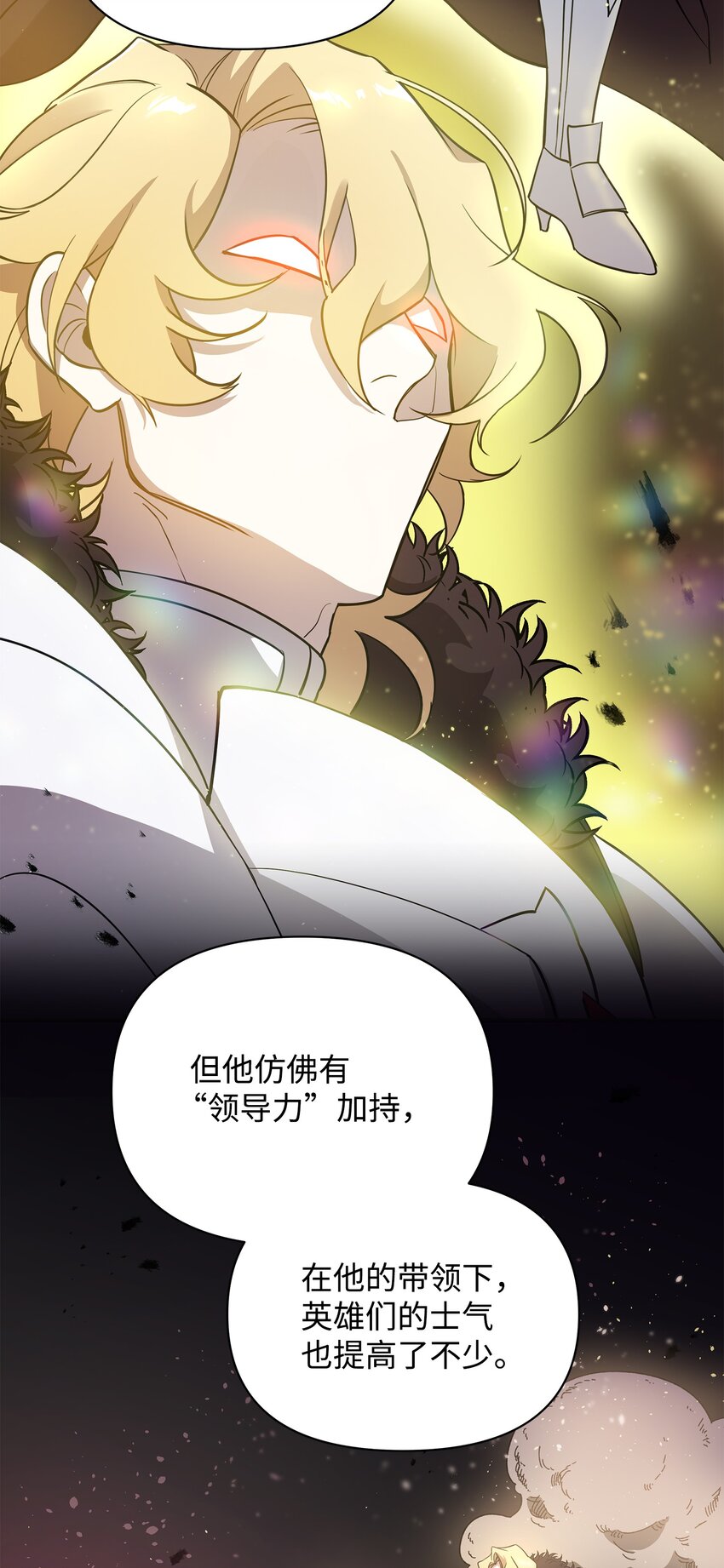《召唤美男英雄的代价》24 战斗结束 第24页