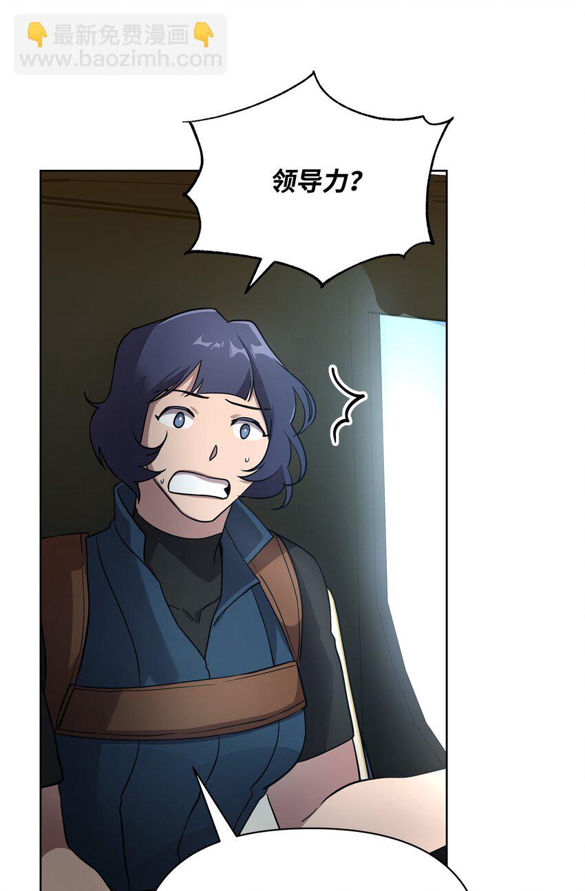 《召唤美男英雄的代价》24 战斗结束 第26页