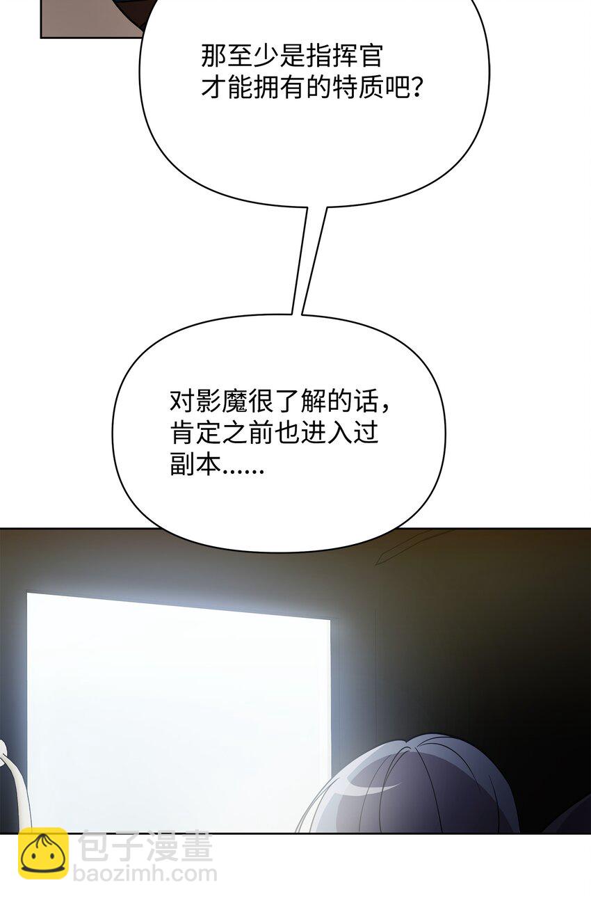 《召唤美男英雄的代价》24 战斗结束 第27页