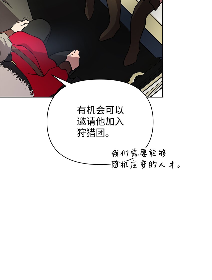 《召唤美男英雄的代价》24 战斗结束 第30页