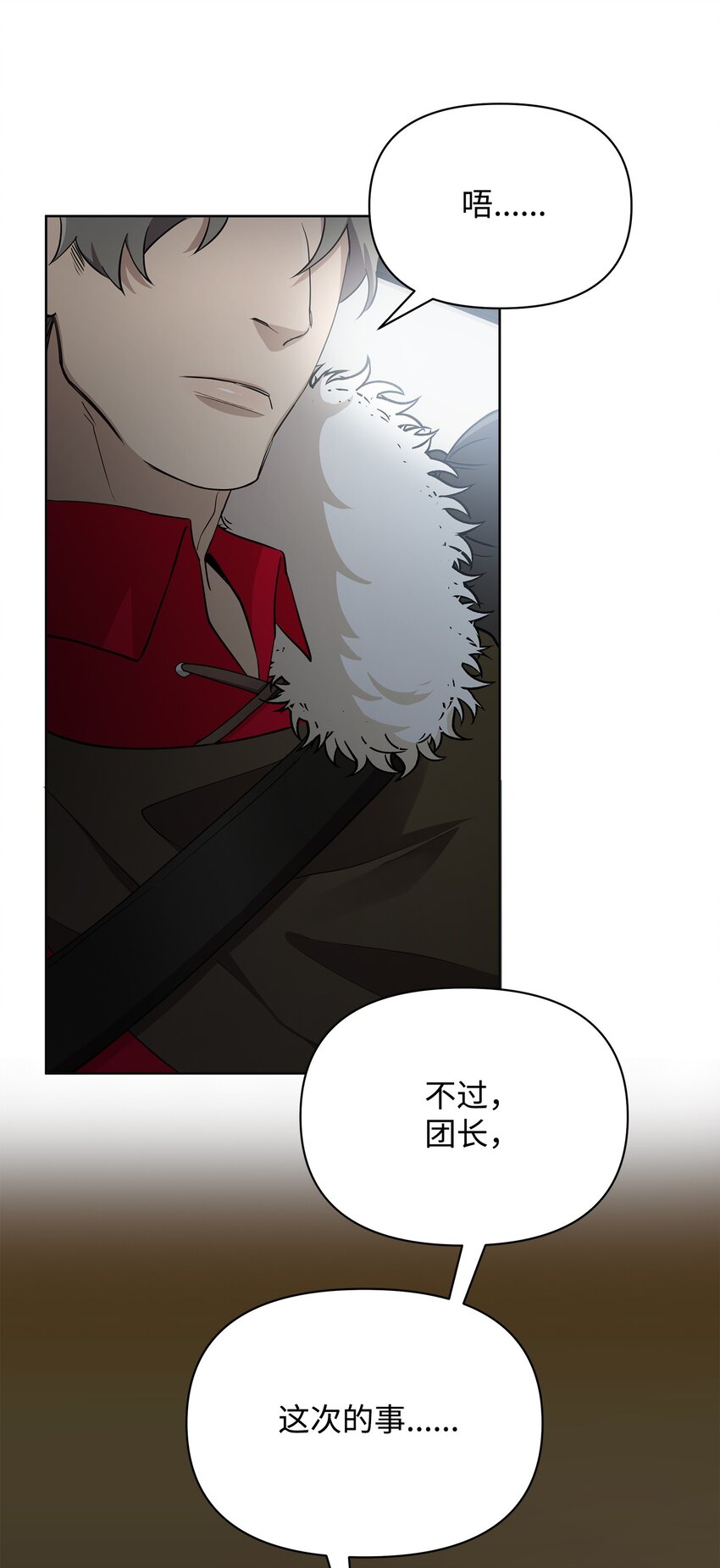 《召唤美男英雄的代价》24 战斗结束 第32页