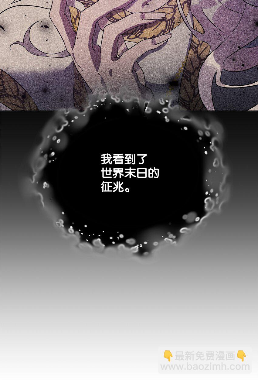 《召唤美男英雄的代价》24 战斗结束 第35页