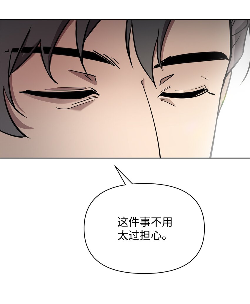 《召唤美男英雄的代价》24 战斗结束 第37页