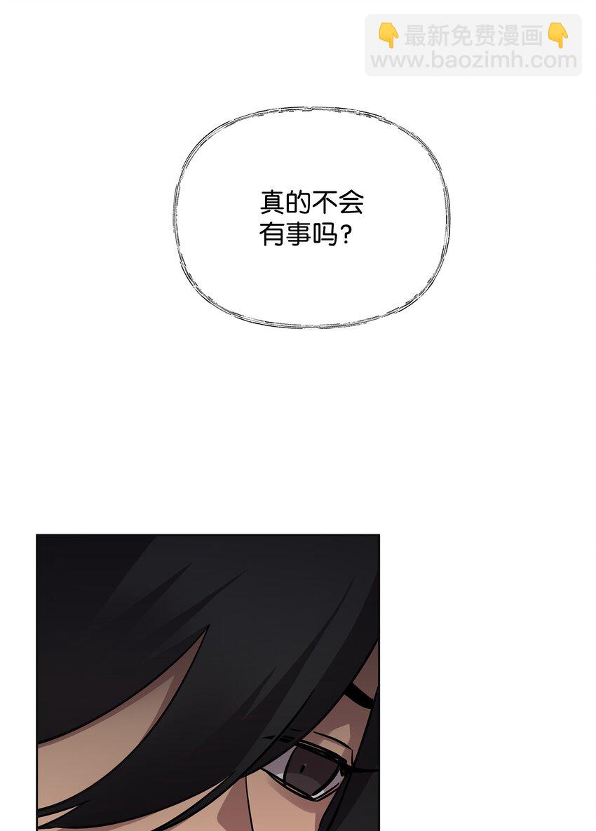 《召唤美男英雄的代价》24 战斗结束 第42页