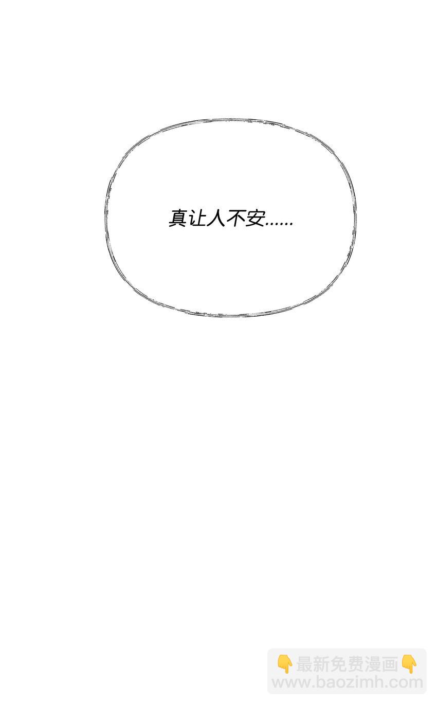 《召唤美男英雄的代价》24 战斗结束 第44页