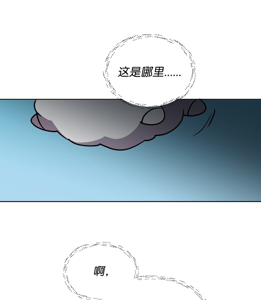 《召唤美男英雄的代价》24 战斗结束 第46页