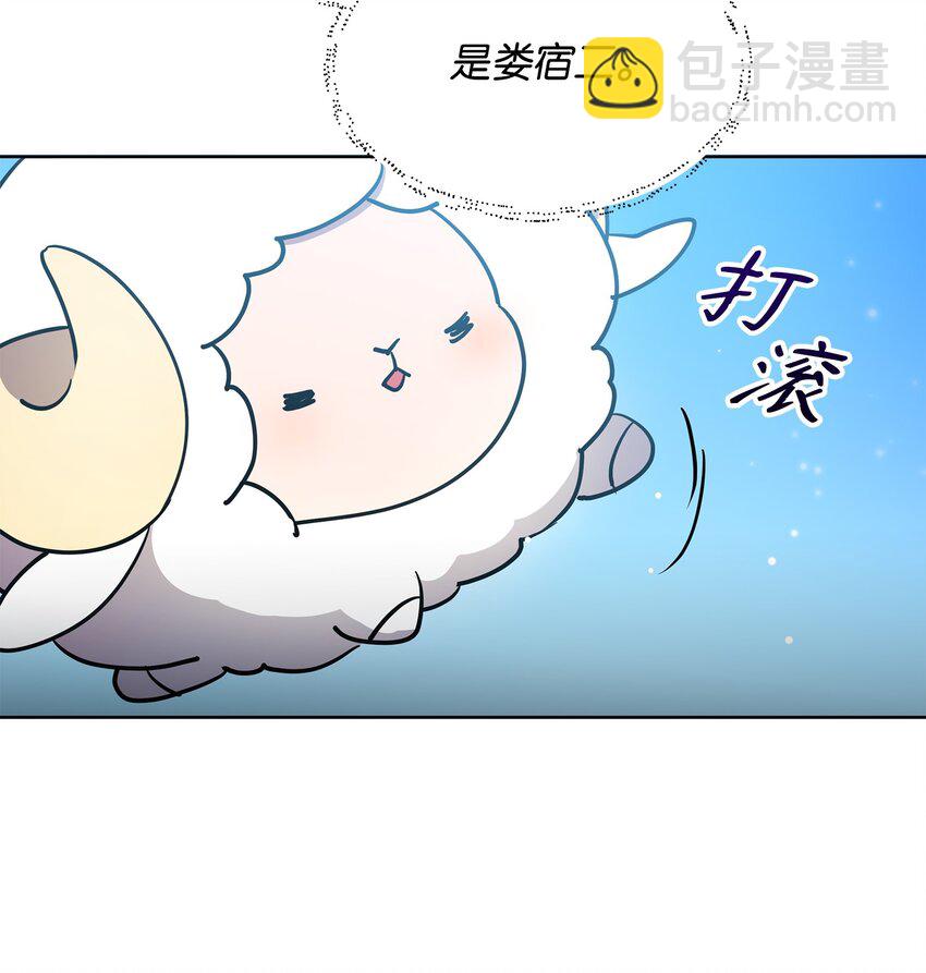 《召唤美男英雄的代价》24 战斗结束 第47页