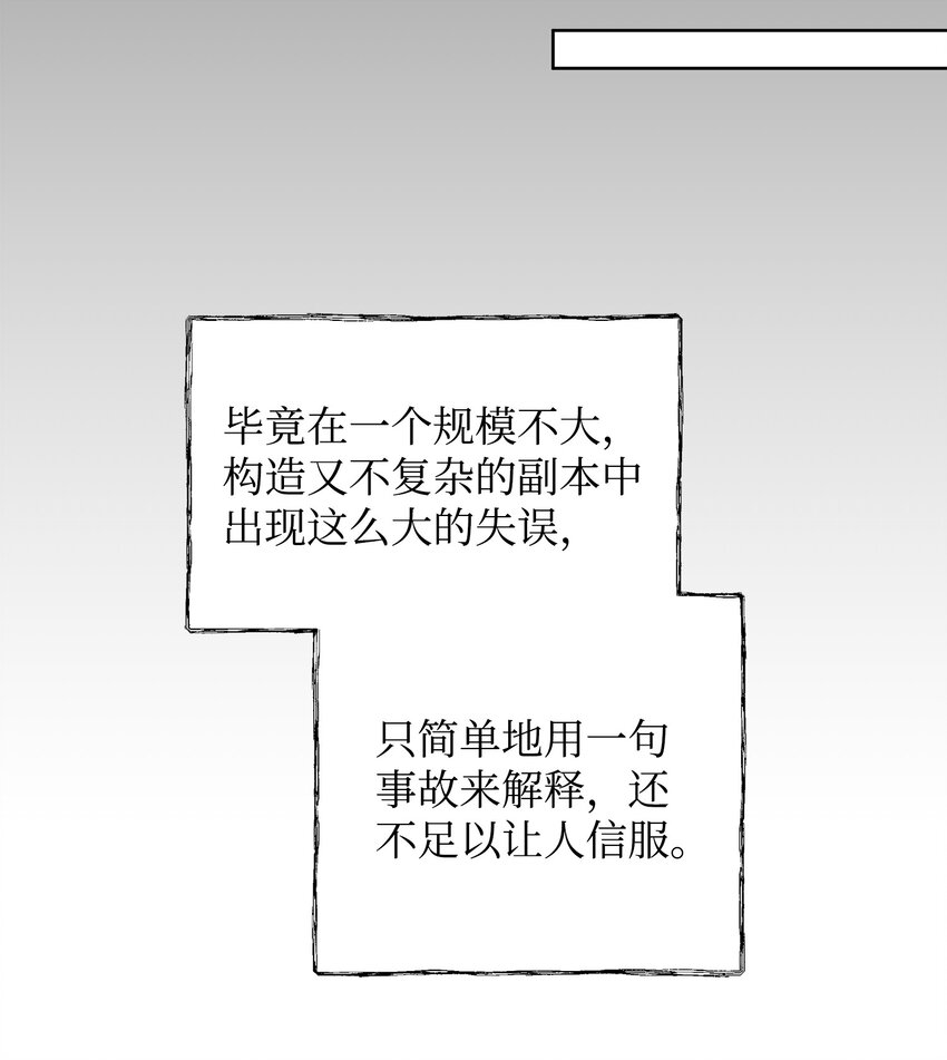 《召唤美男英雄的代价》24 战斗结束 第7页