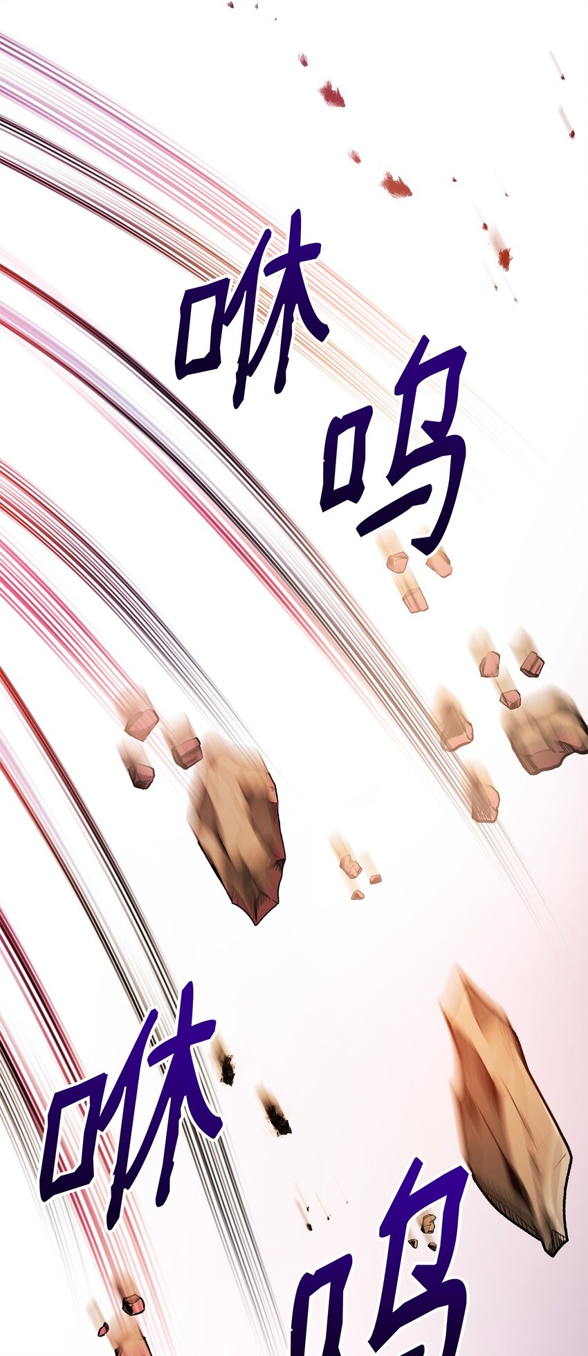 《召唤美男英雄的代价》23 莫迪尔的真心 第10页