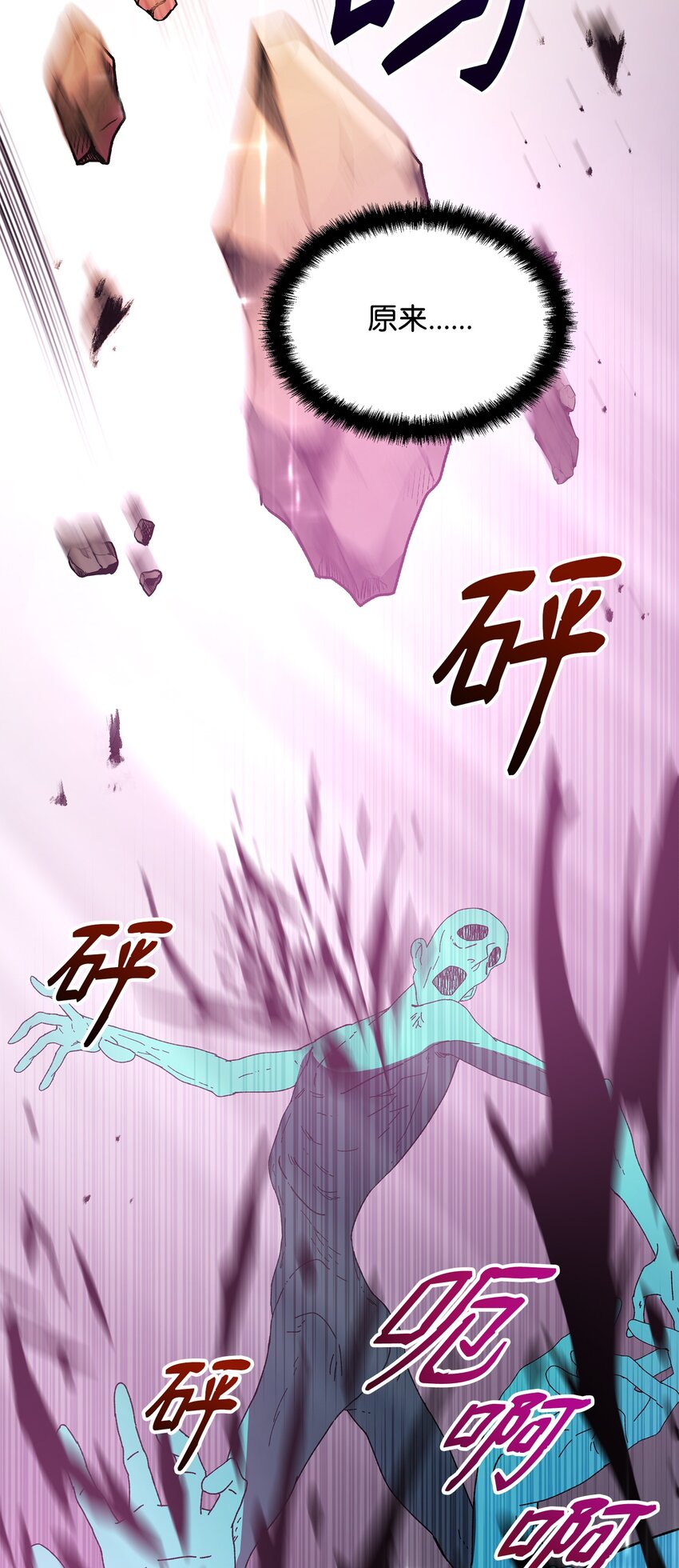 《召唤美男英雄的代价》23 莫迪尔的真心 第11页