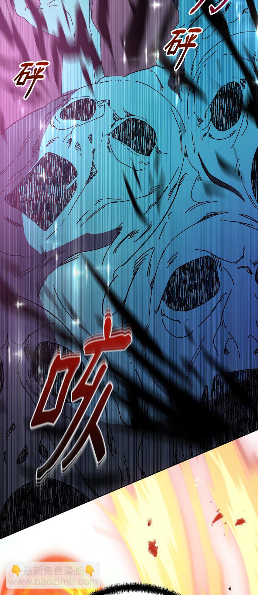 《召唤美男英雄的代价》23 莫迪尔的真心 第12页