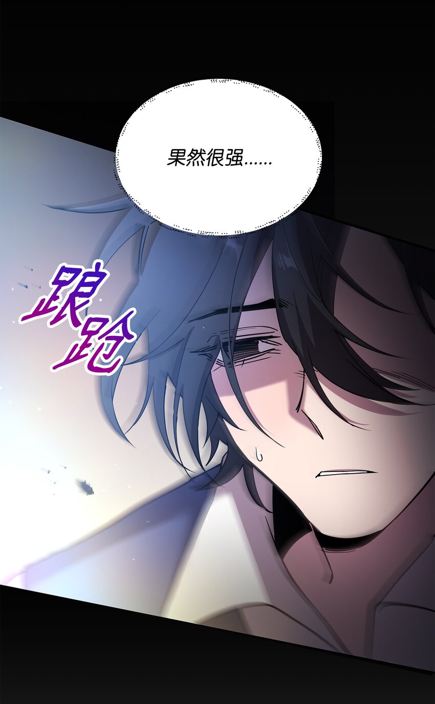 《召唤美男英雄的代价》23 莫迪尔的真心 第16页
