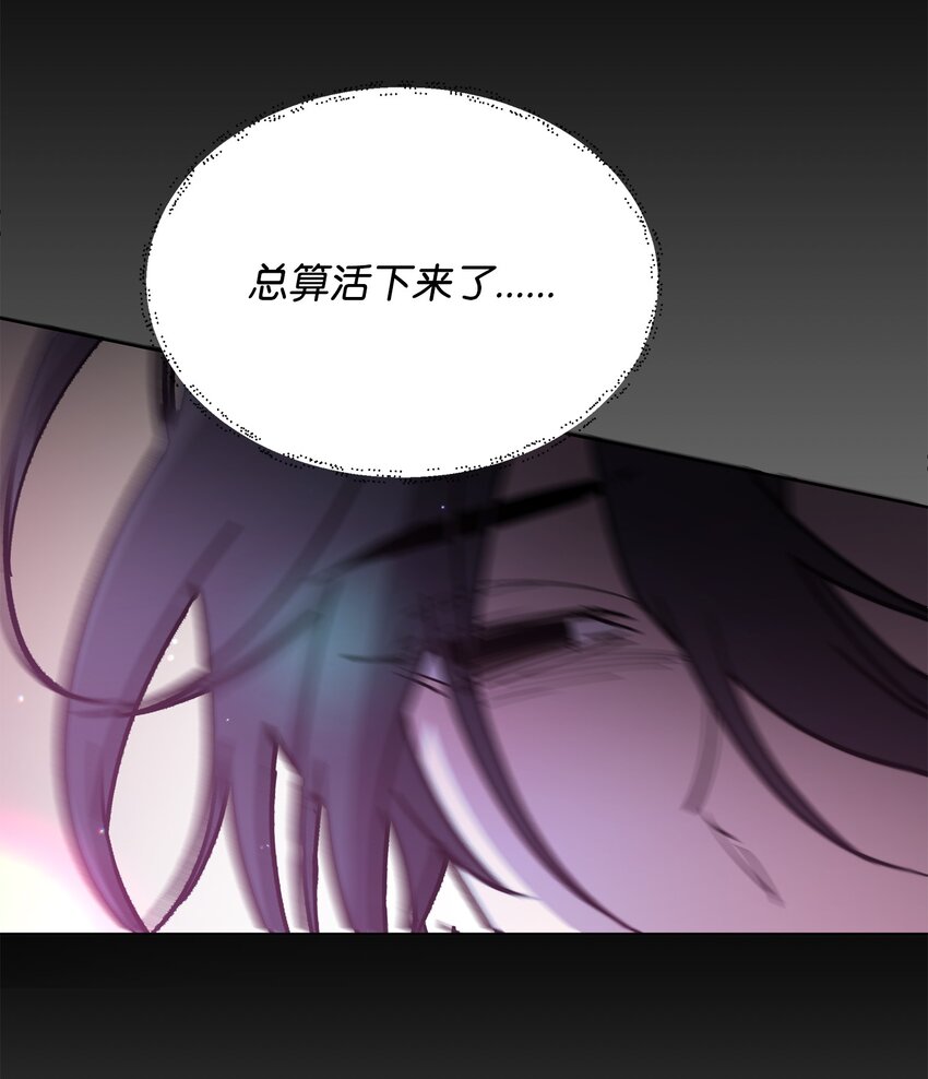 《召唤美男英雄的代价》23 莫迪尔的真心 第17页