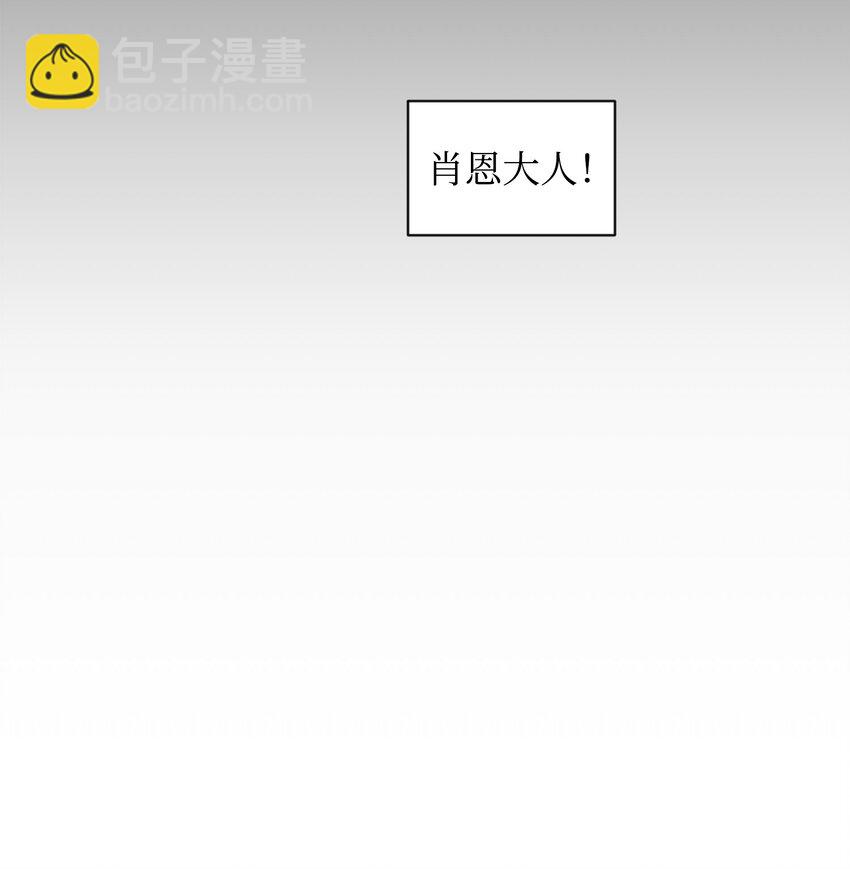 《召唤美男英雄的代价》23 莫迪尔的真心 第19页