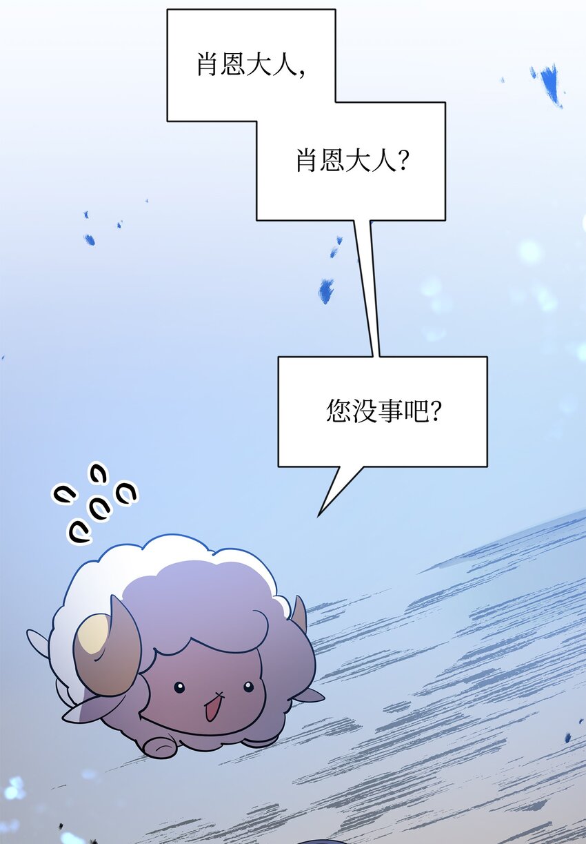《召唤美男英雄的代价》23 莫迪尔的真心 第22页