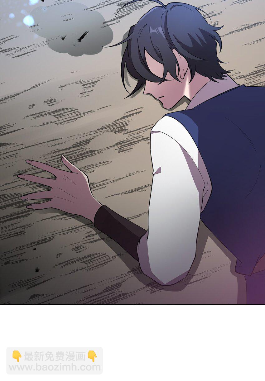 《召唤美男英雄的代价》23 莫迪尔的真心 第23页
