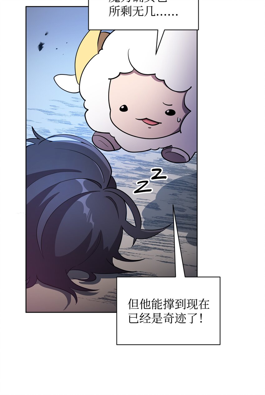 《召唤美男英雄的代价》23 莫迪尔的真心 第25页