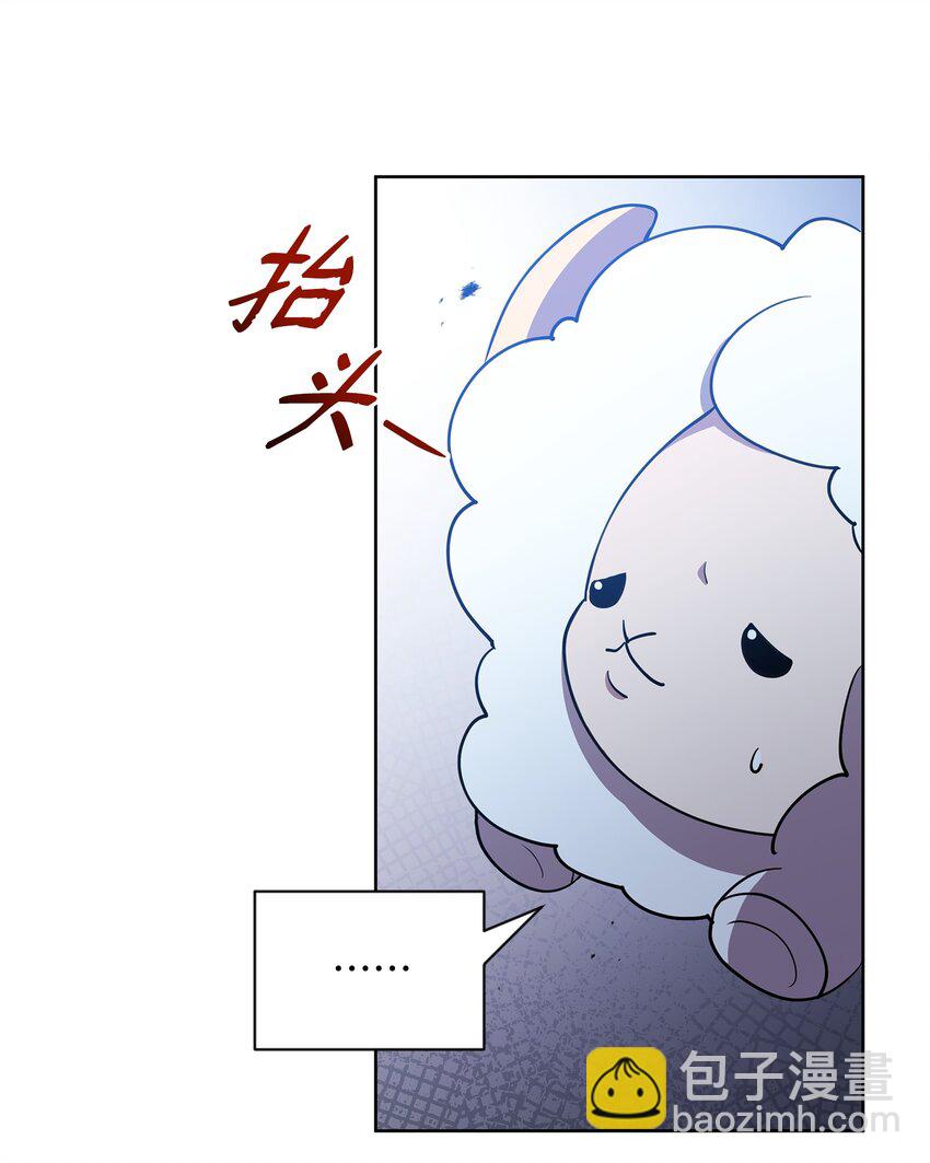 《召唤美男英雄的代价》23 莫迪尔的真心 第26页