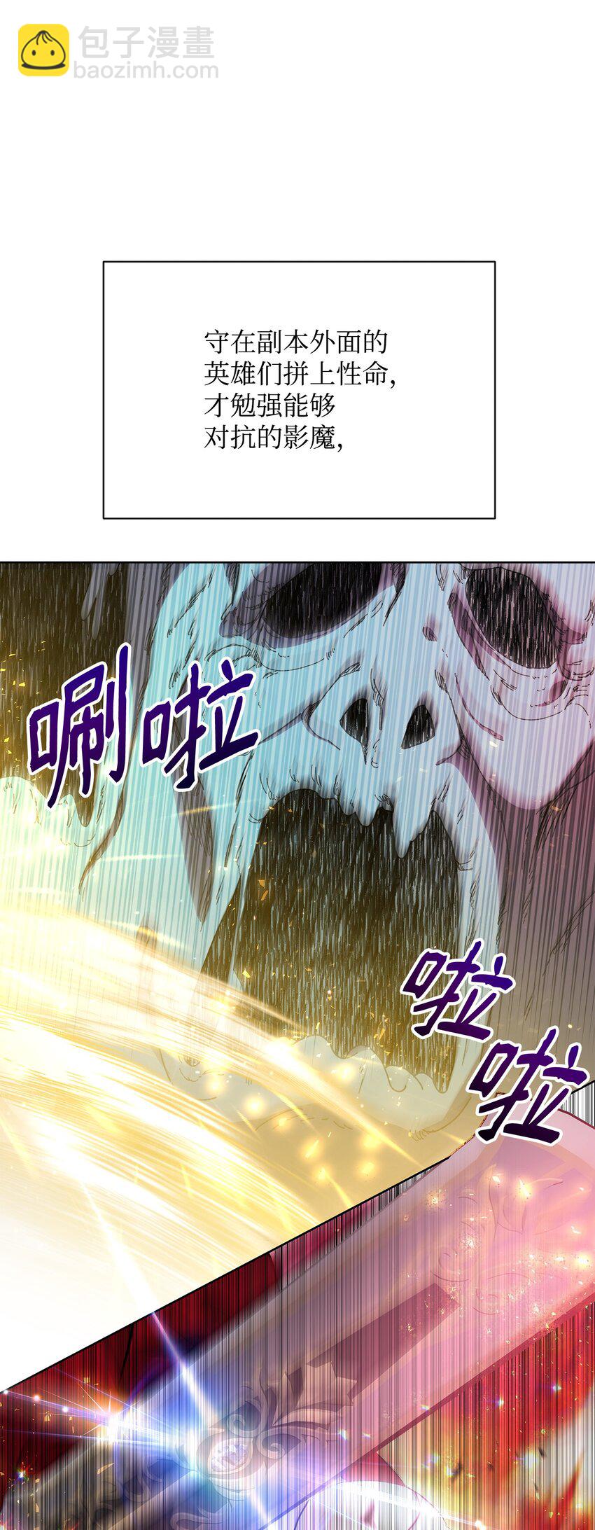 《召唤美男英雄的代价》23 莫迪尔的真心 第27页