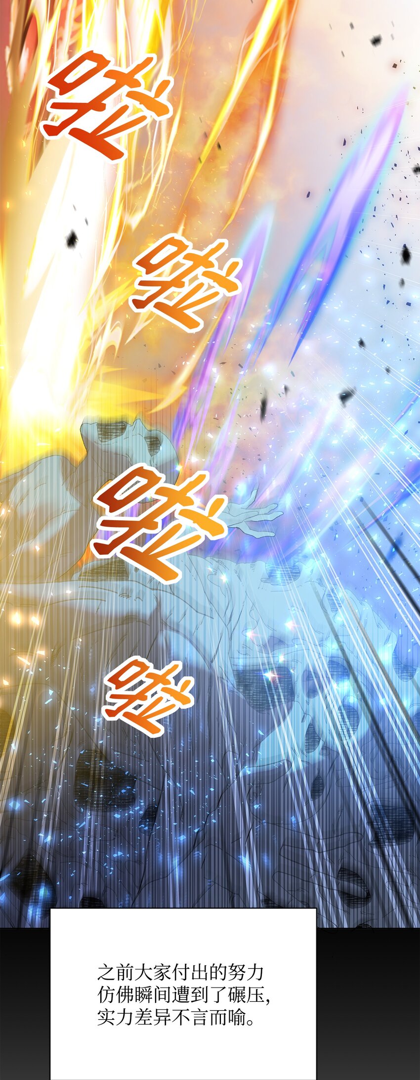 《召唤美男英雄的代价》23 莫迪尔的真心 第29页
