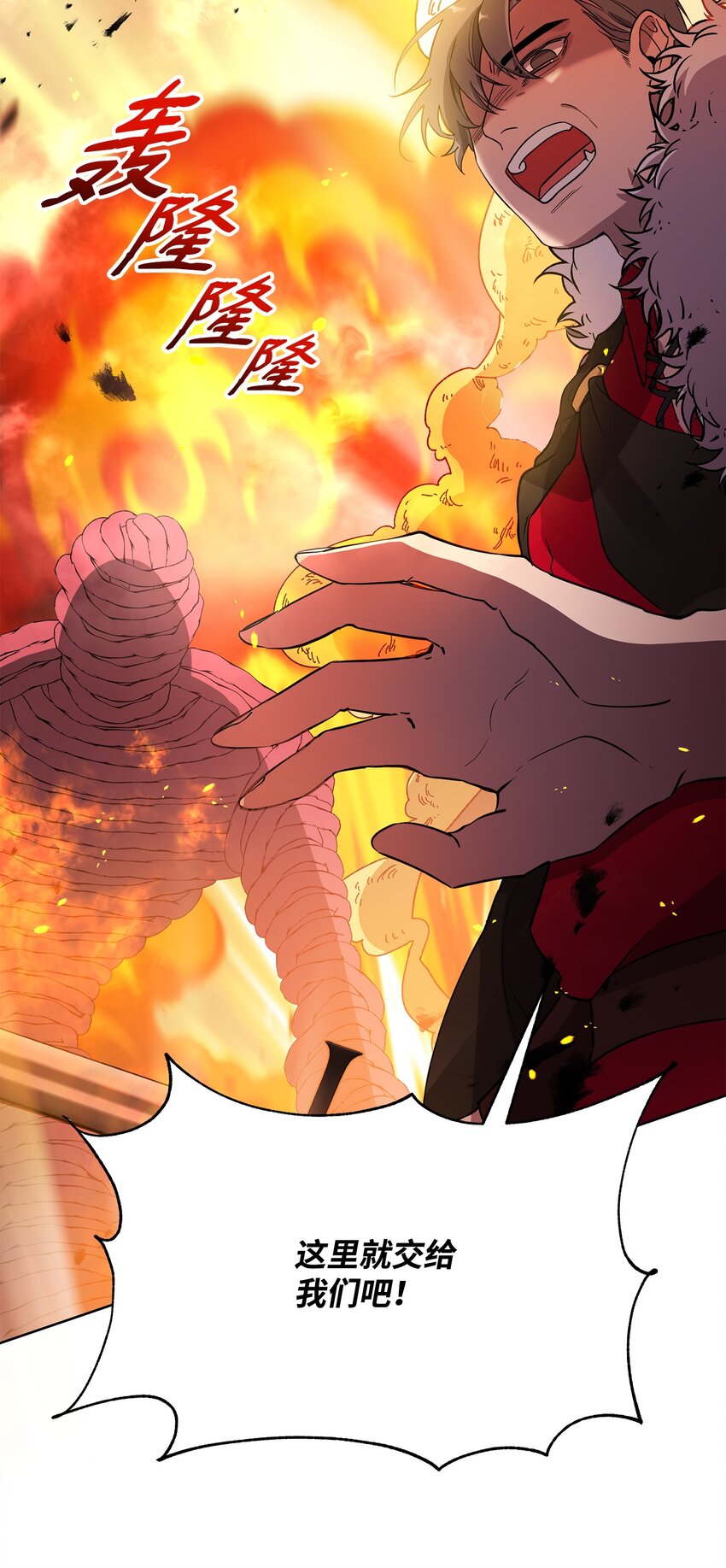 《召唤美男英雄的代价》23 莫迪尔的真心 第2页