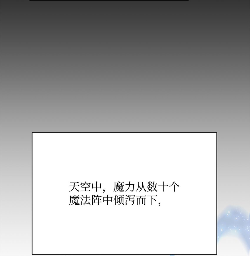 《召唤美男英雄的代价》23 莫迪尔的真心 第30页