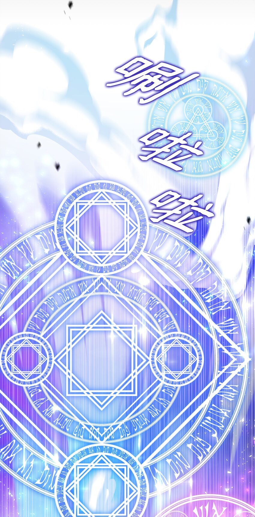 《召唤美男英雄的代价》23 莫迪尔的真心 第31页
