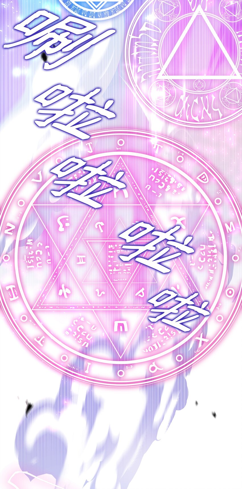 《召唤美男英雄的代价》23 莫迪尔的真心 第32页