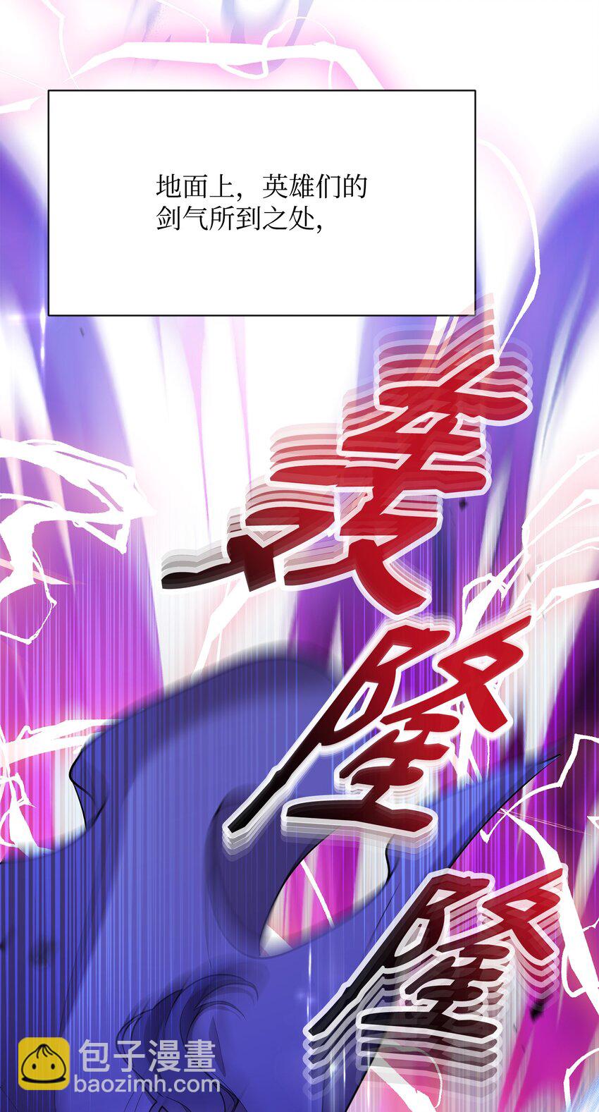 《召唤美男英雄的代价》23 莫迪尔的真心 第33页