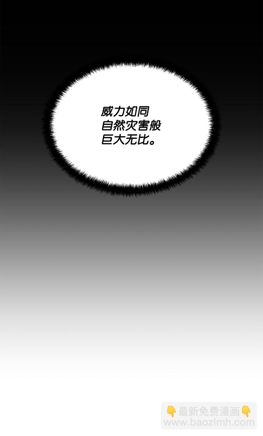 《召唤美男英雄的代价》23 莫迪尔的真心 第36页