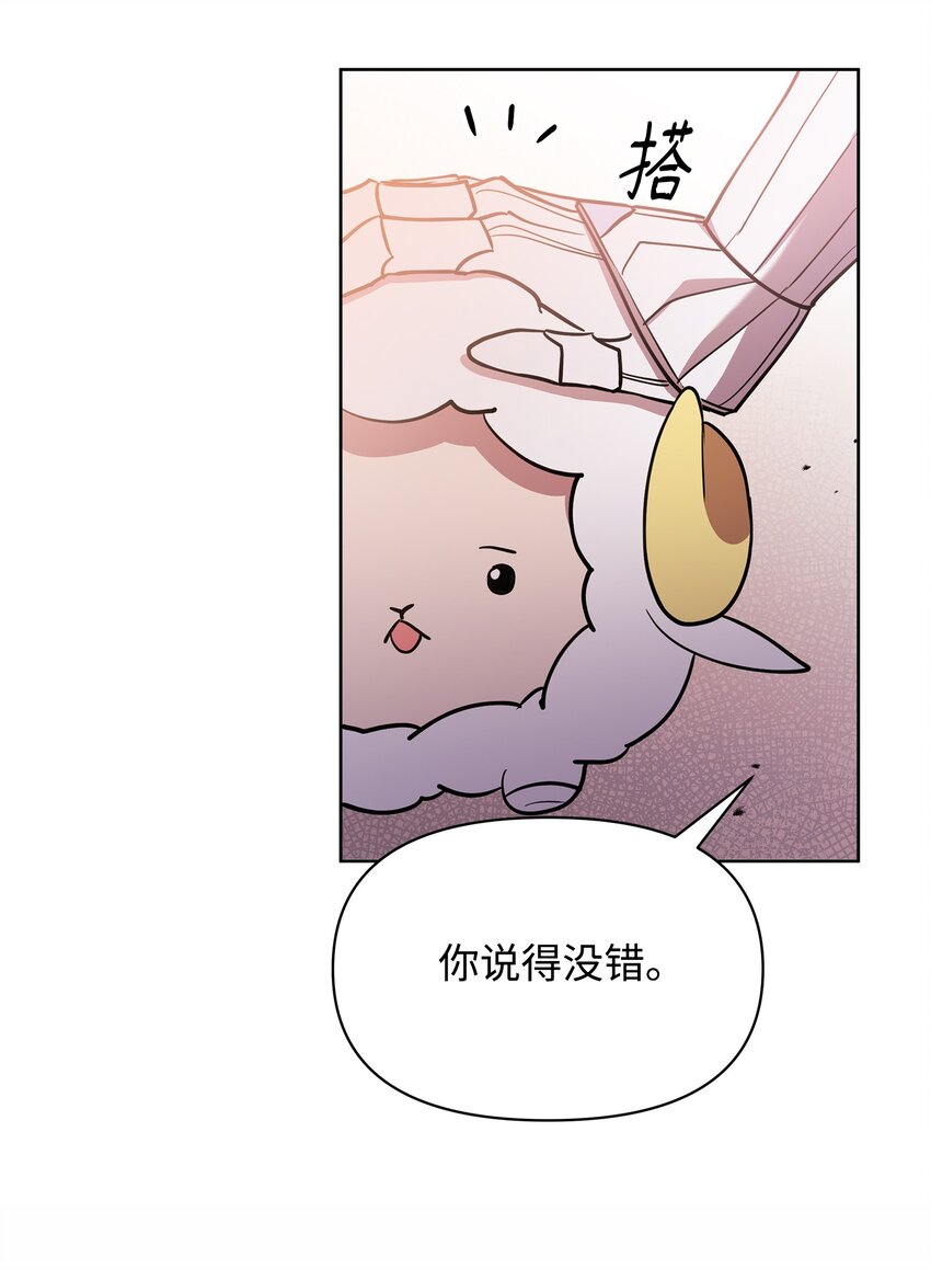 《召唤美男英雄的代价》23 莫迪尔的真心 第38页