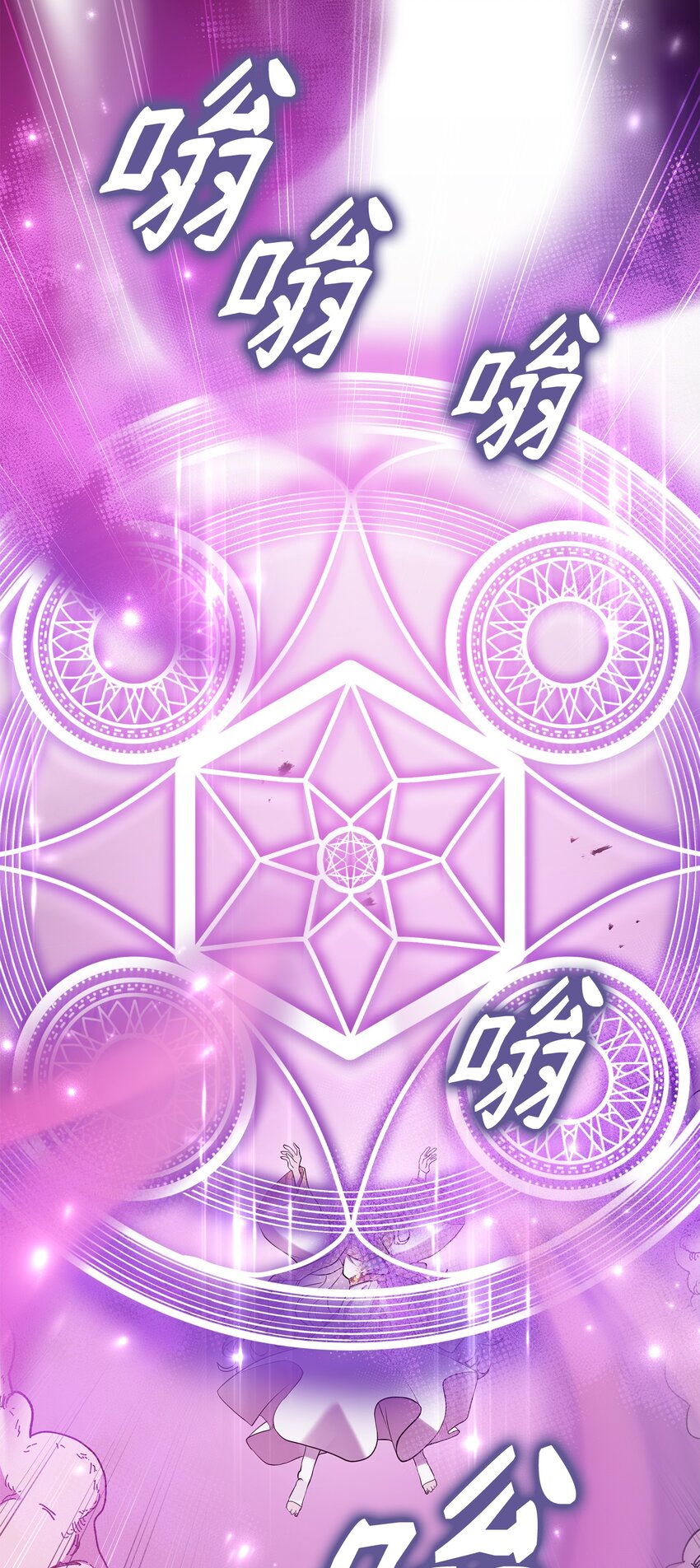《召唤美男英雄的代价》23 莫迪尔的真心 第5页