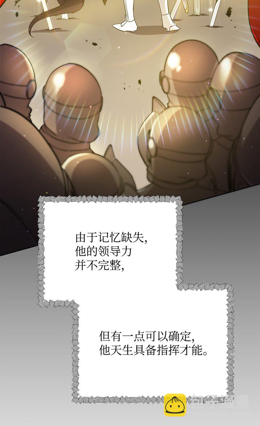 《召唤美男英雄的代价》22 解锁新技能 第10页