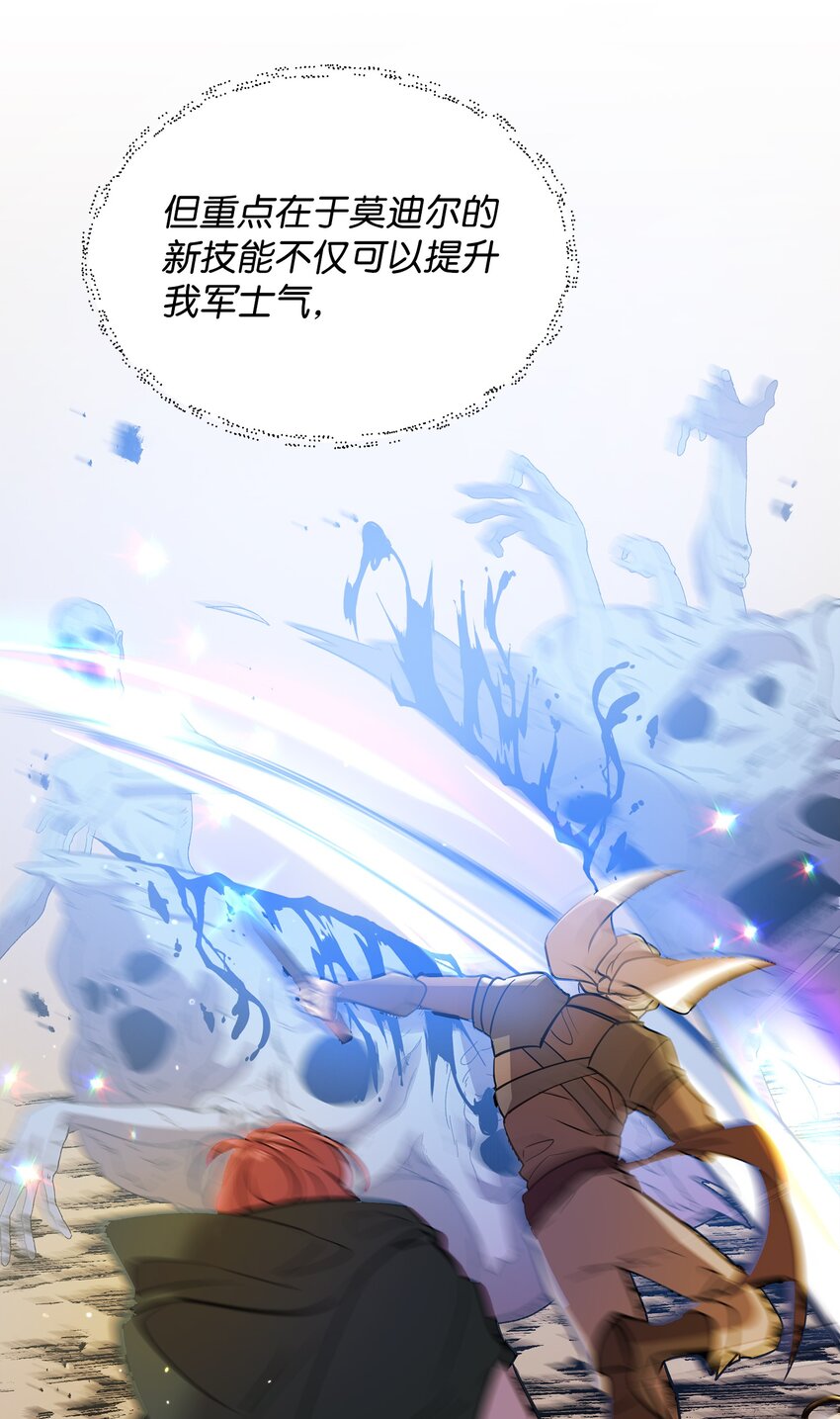 《召唤美男英雄的代价》22 解锁新技能 第15页