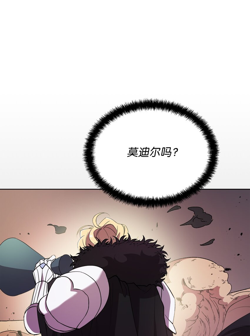 《召唤美男英雄的代价》22 解锁新技能 第1页