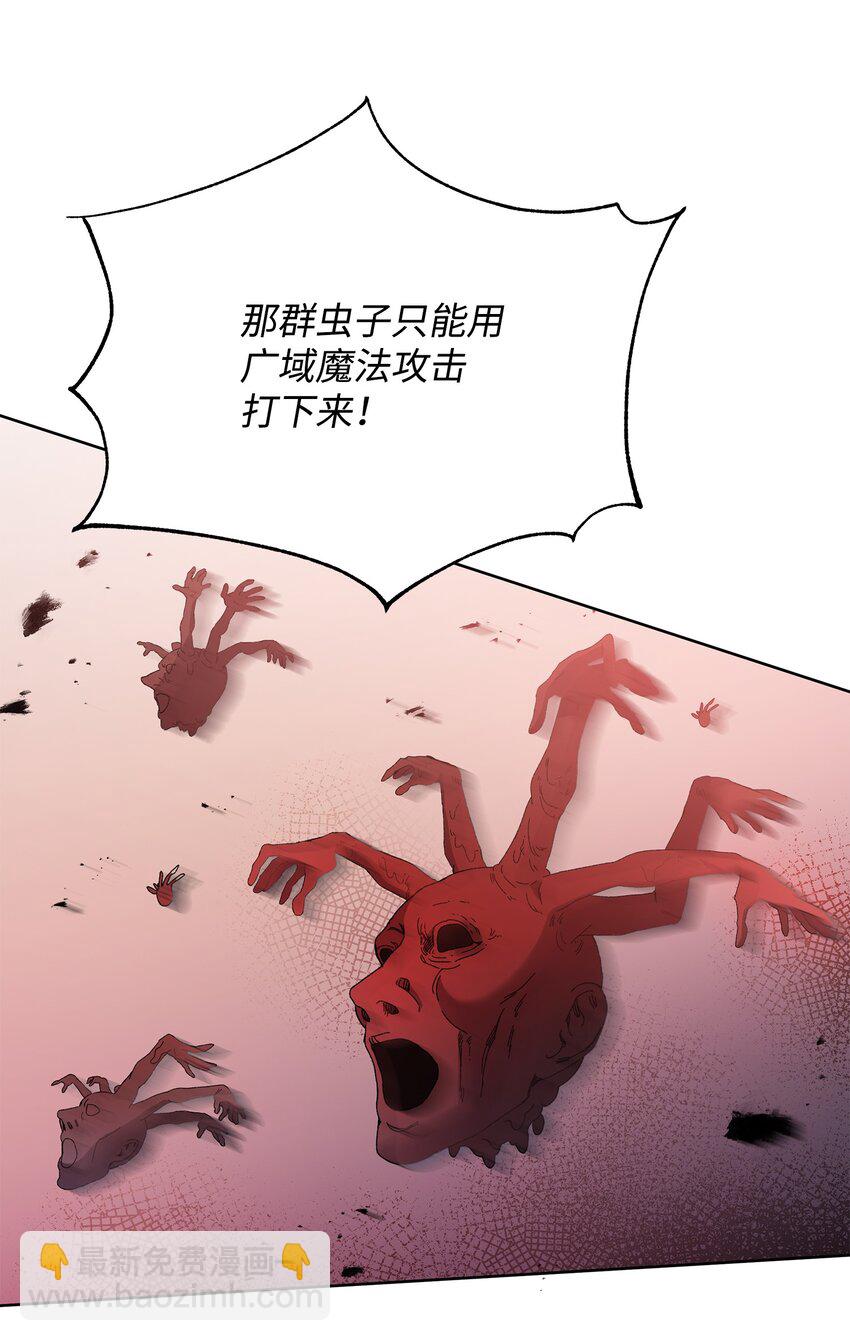 《召唤美男英雄的代价》22 解锁新技能 第27页