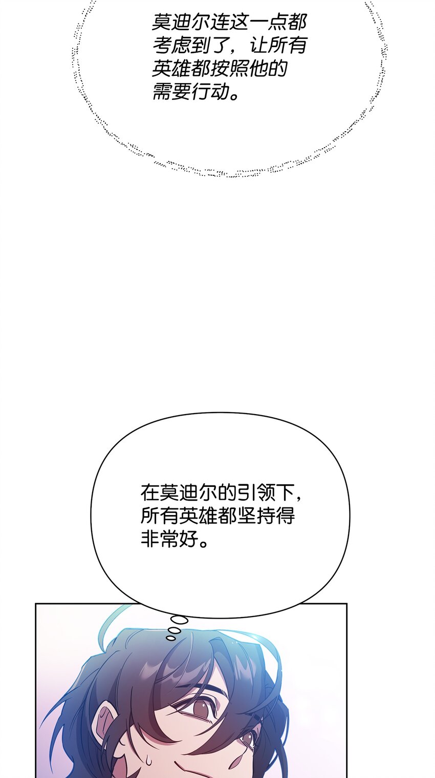 《召唤美男英雄的代价》22 解锁新技能 第32页