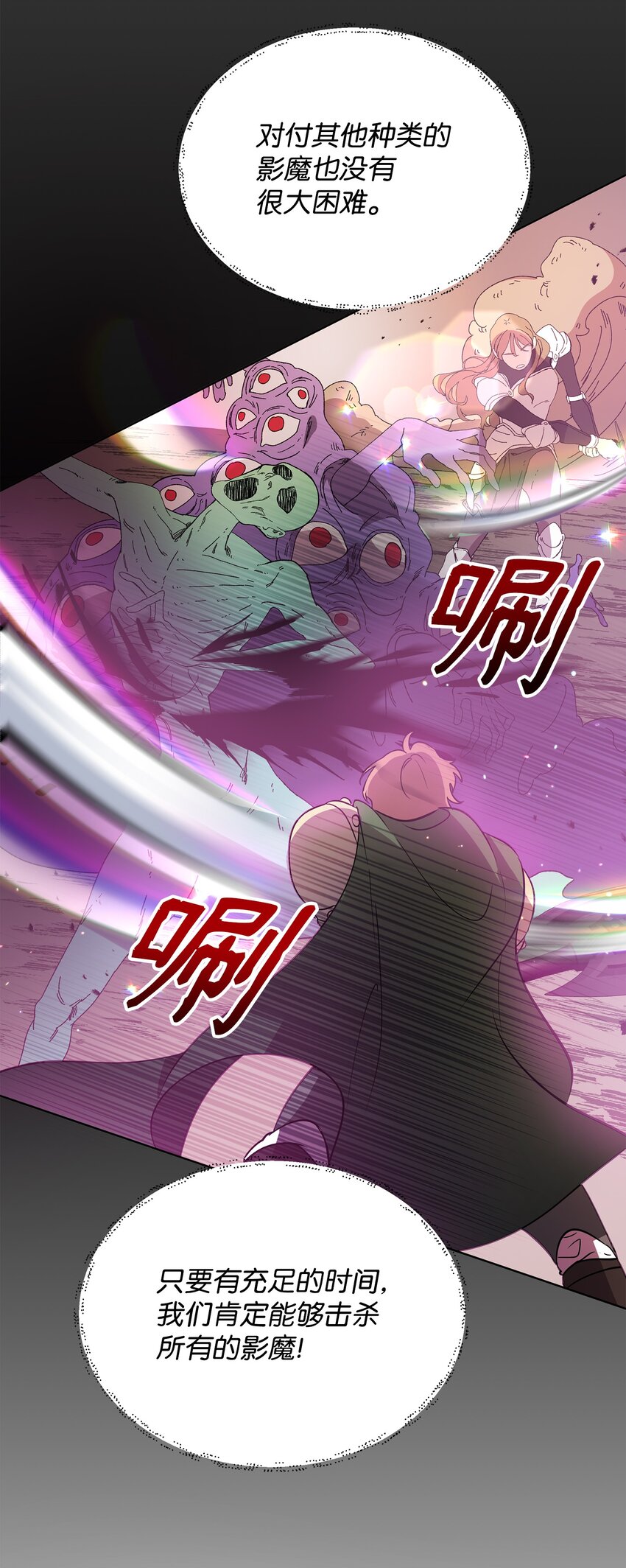 《召唤美男英雄的代价》22 解锁新技能 第36页