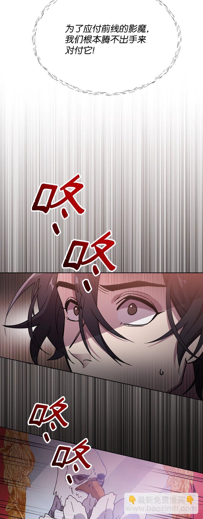 《召唤美男英雄的代价》22 解锁新技能 第39页