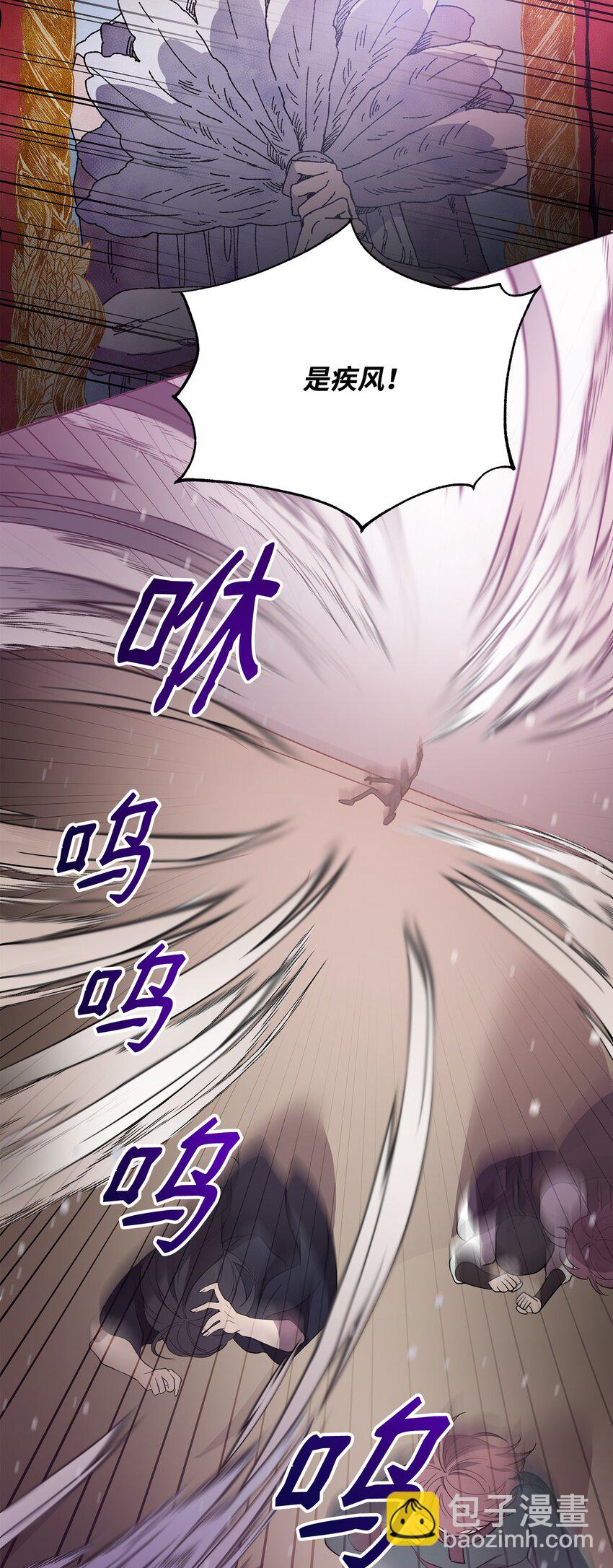 《召唤美男英雄的代价》22 解锁新技能 第40页