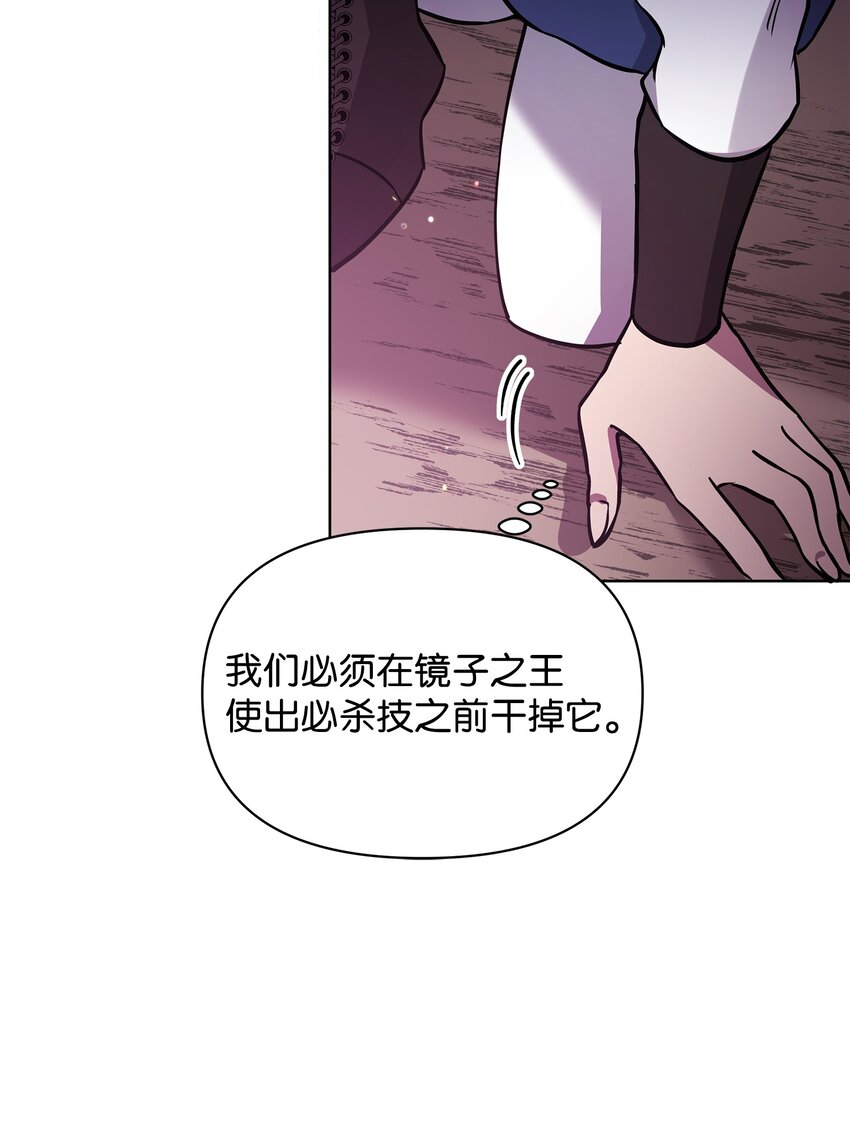 《召唤美男英雄的代价》22 解锁新技能 第44页