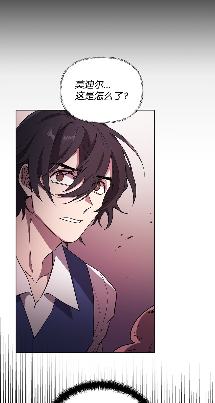 《召唤美男英雄的代价》22 解锁新技能 第48页