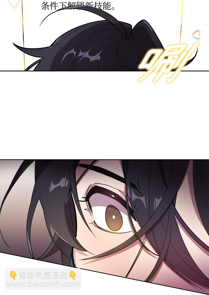 《召唤美男英雄的代价》22 解锁新技能 第4页