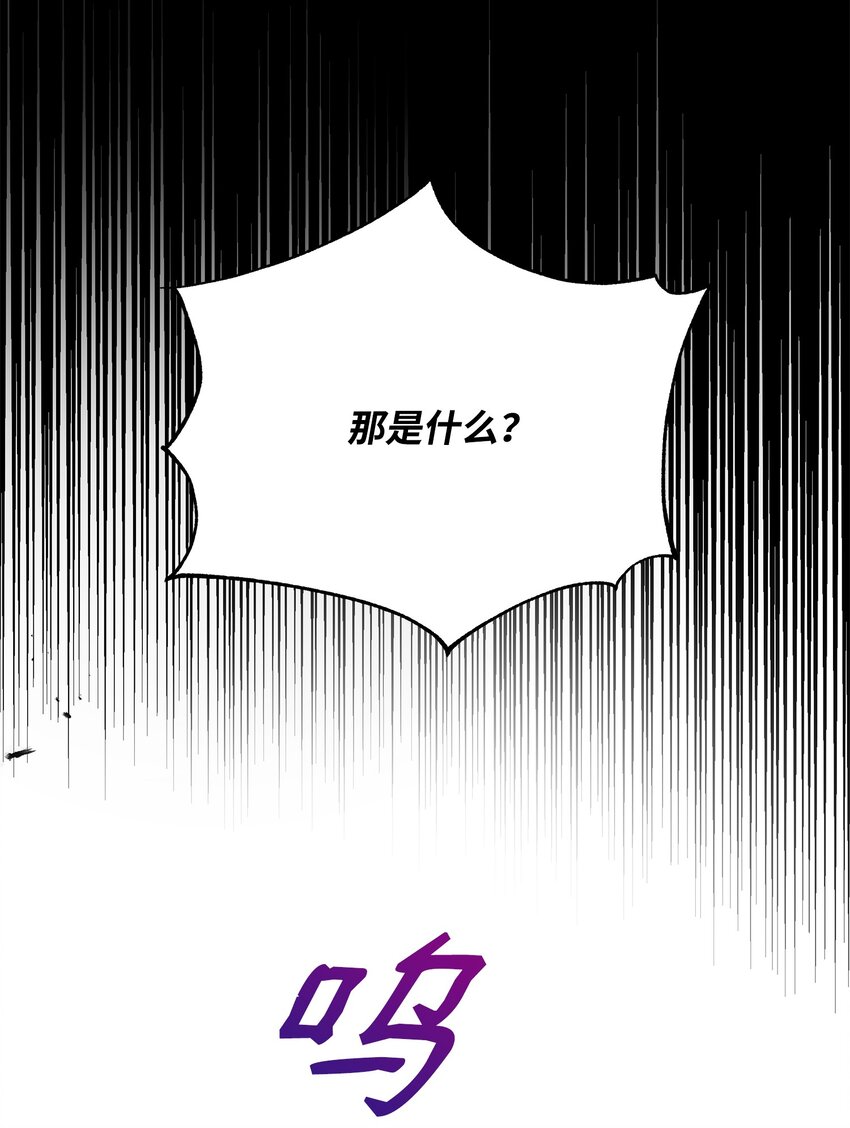 《召唤美男英雄的代价》22 解锁新技能 第50页