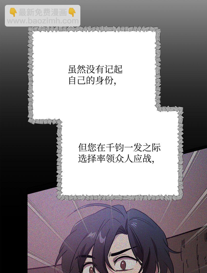 《召唤美男英雄的代价》22 解锁新技能 第7页
